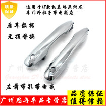 Suitable for 18 Camry Asian Dragon car door handle live induction door handle New