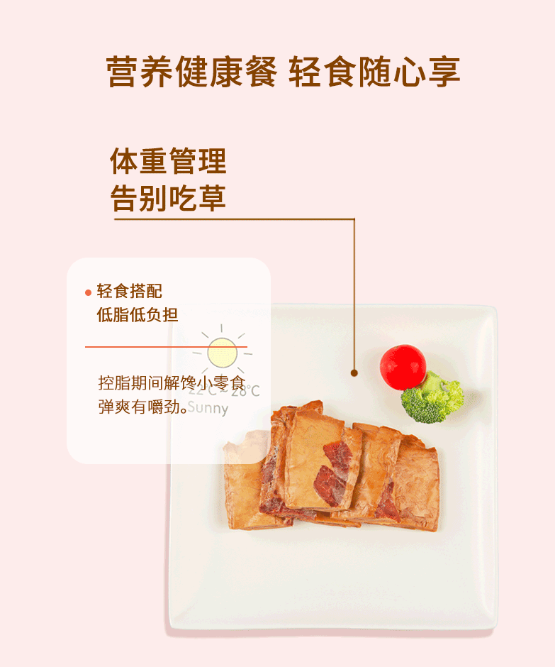 【22只】大片牛肉！牛肉夹心高蛋白健身豆脯