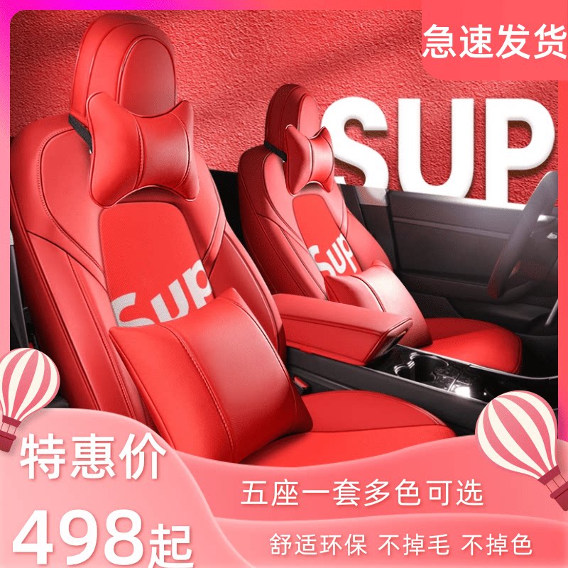 Tesla model3 breathable seat cushion special car custom special car winter seat cover four seasons lumbar cushion