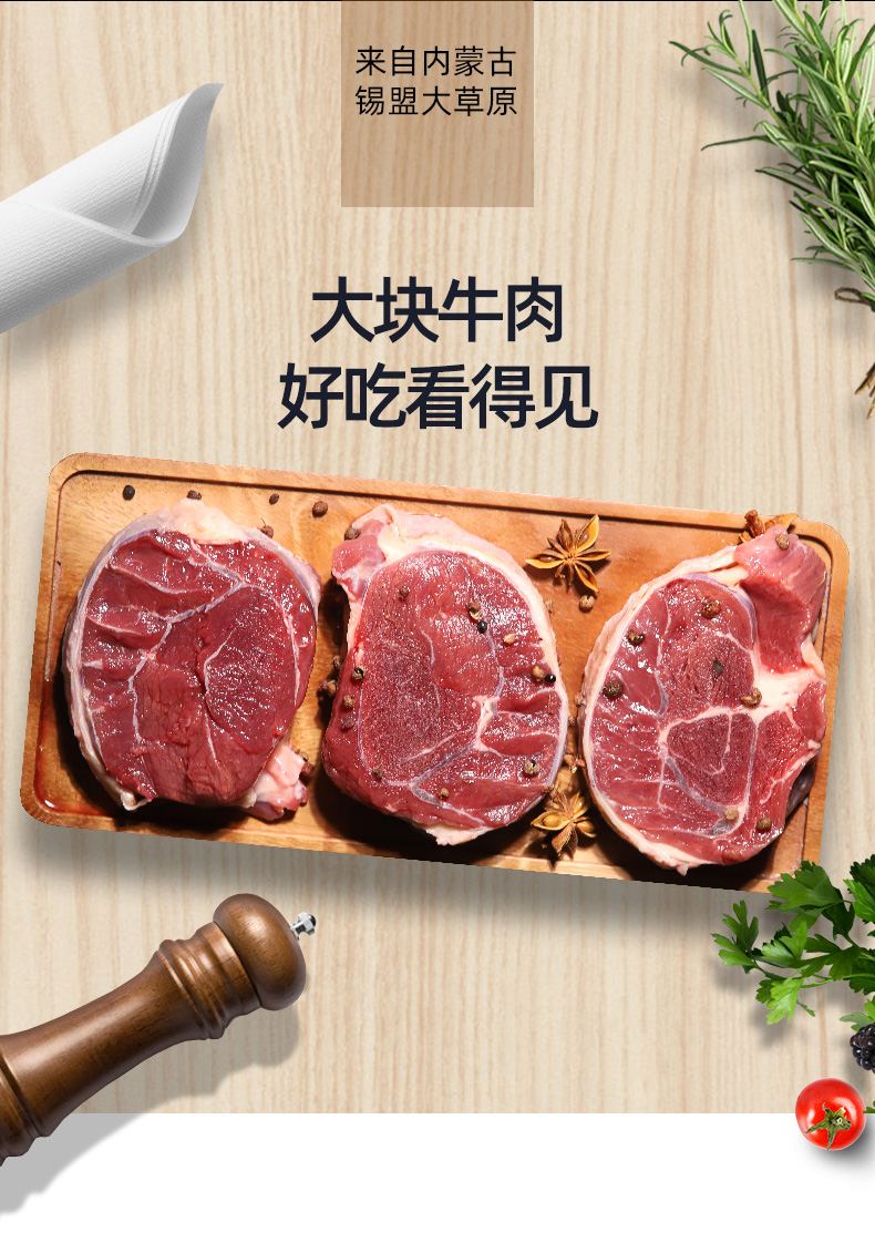 内蒙古锡盟草原生牛肉 牛腱子4斤 图2