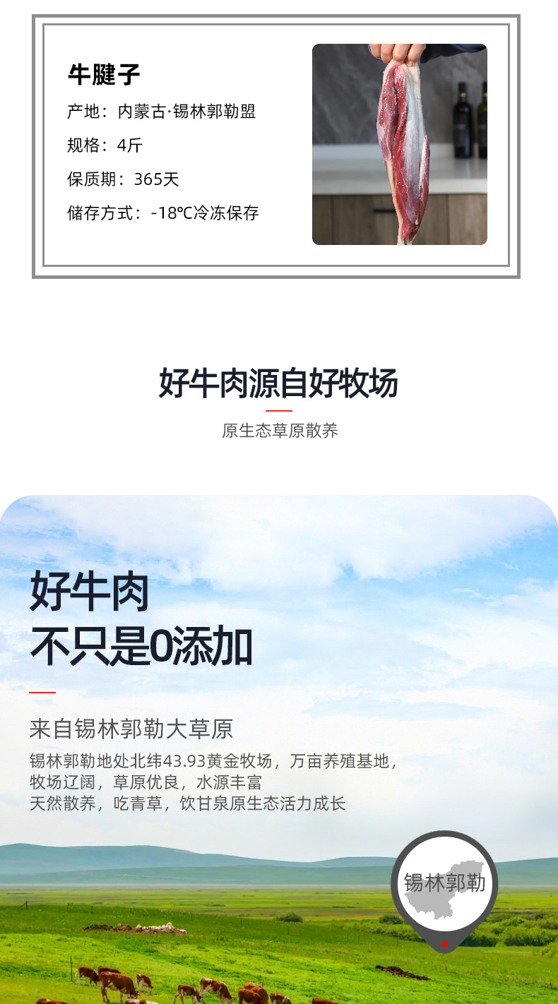 内蒙古锡盟草原生牛肉 牛腱子4斤 图3
