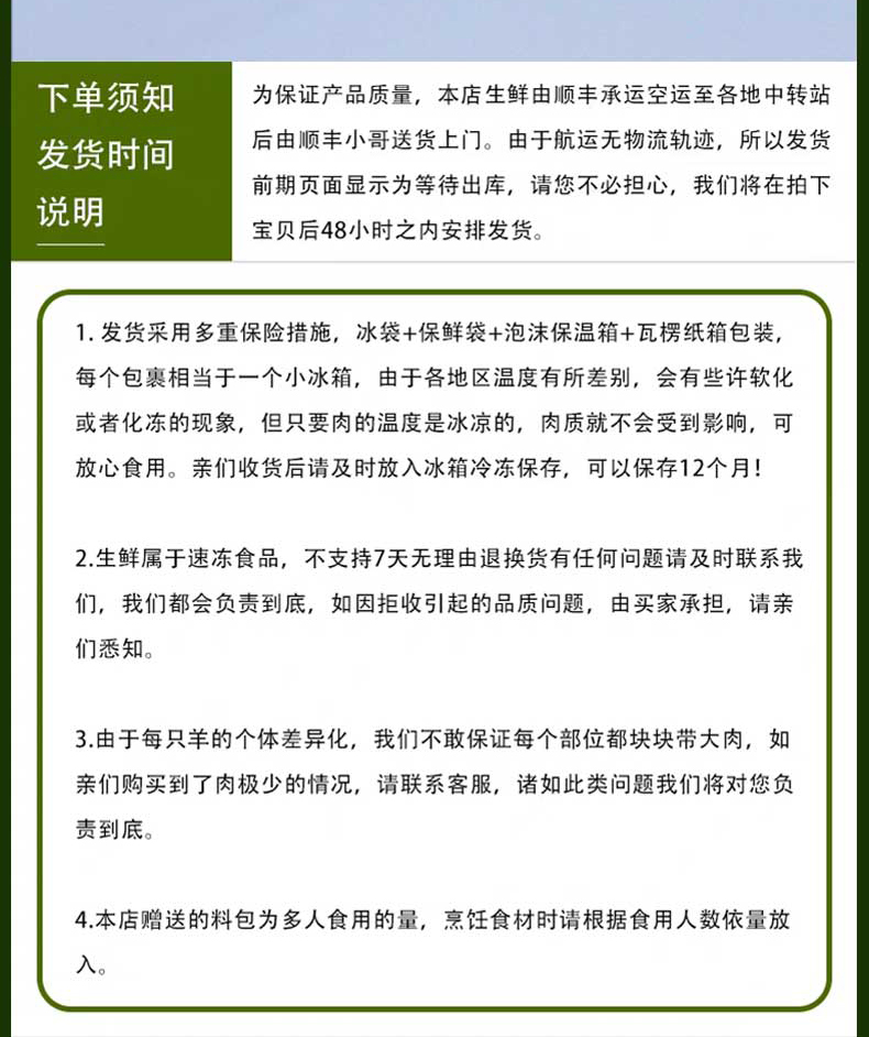 内蒙古锡盟 乌珠穆沁 6月羔羊羊蝎子 4斤 图12