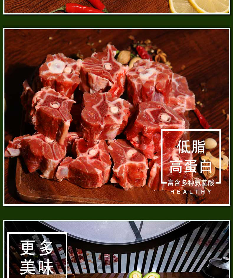内蒙古锡盟 乌珠穆沁 6月羔羊羊蝎子 4斤 图5