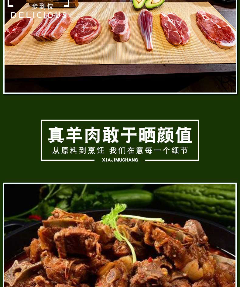 内蒙古锡盟 乌珠穆沁 6月羔羊羊蝎子 4斤 图6