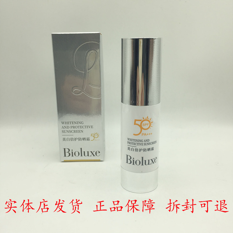 Bei Yimei Protective Sunscreen Cream 50X Spf 30g Bei Yimei Protective Sunscreen Cream 50X Spf 30g