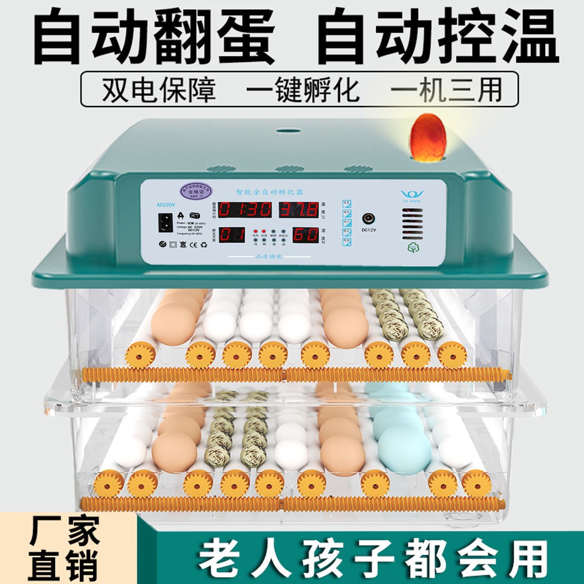 Incubator intelligent incubator automatic small water bed incubator household chicken duck goose pigeon quail egg incubator