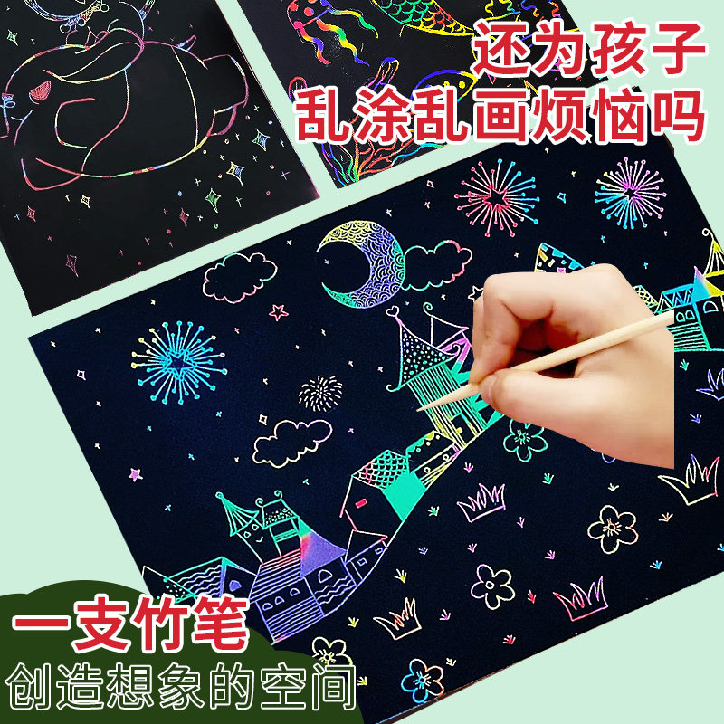 300张炫彩刮画纸:激发孩子创意的神奇魔法纸!-儿童填色本-淘宝百科网