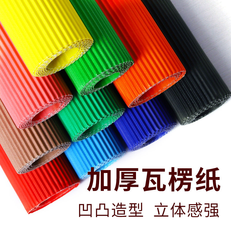 Color corrugated hand-made diy works children white a4 4k4 hand-made colored elementary school students beauty paper ring semi-finished kindergarten semi-finished product wave paper A4 material mixing and folding paper
