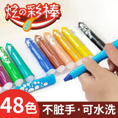 Water-soluble rotating crayon oil painting stick Colorful Stick Children's suit kindergarten baby washable color pen safe non-toxic color brush 12 color 24 color 36 color 48 color painting stick heavy color oil