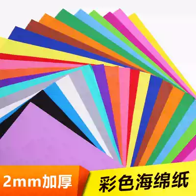 2mm color sponge paper large handmade diy material production rose kindergarten students foam paper sponge paper thick theme wall stickers White Black