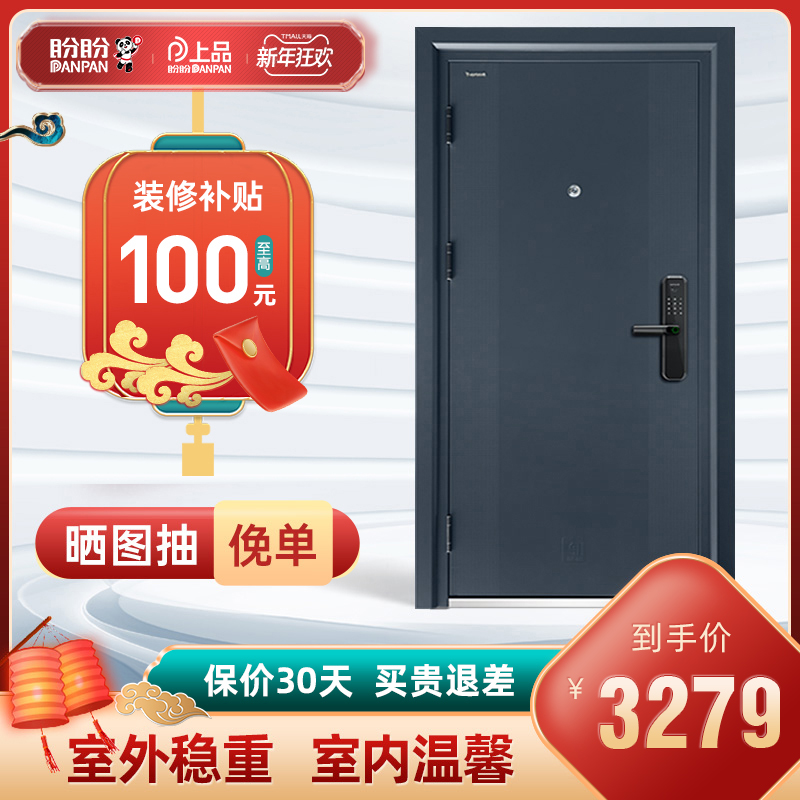 Looking forward to the anti-theft door Grade A security door into the door of the door, the fingerprint lock of the home white door entrance door two-color door