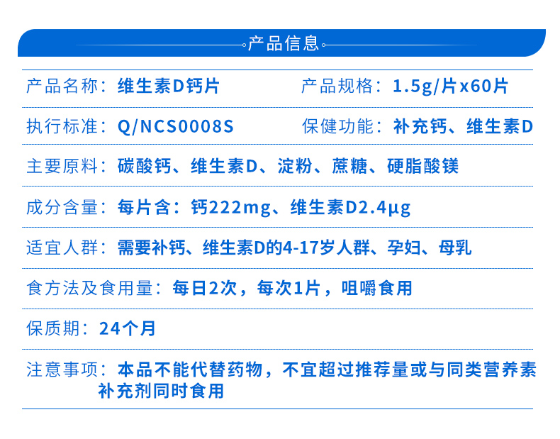 【三瓶装】广药白云山钙片碳酸钙