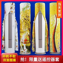 Gree Midea air conditioning cover set vertical cabinet machine cylindrical living room special frozen legs unscrew blood pressure measurement tree stick