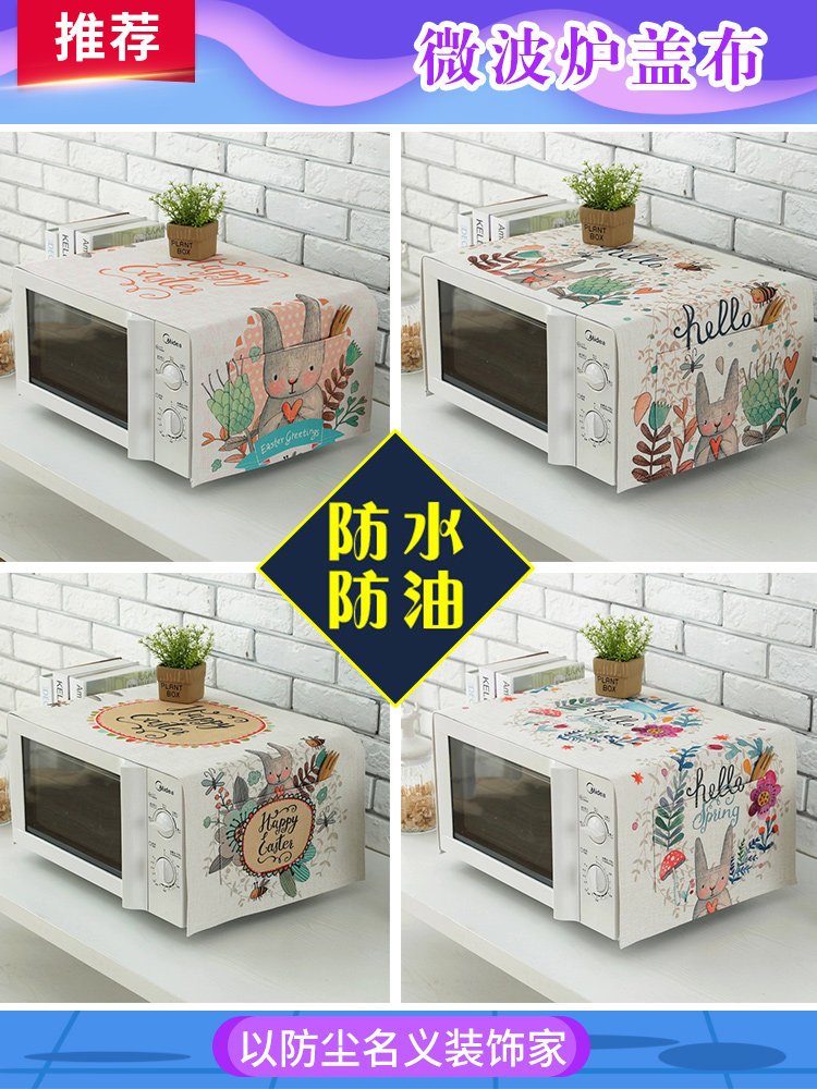 Microwave oven dust cover Single and double door refrigerator cover cloth dust and oil washing machine dust cover Drum cover towel Nordic