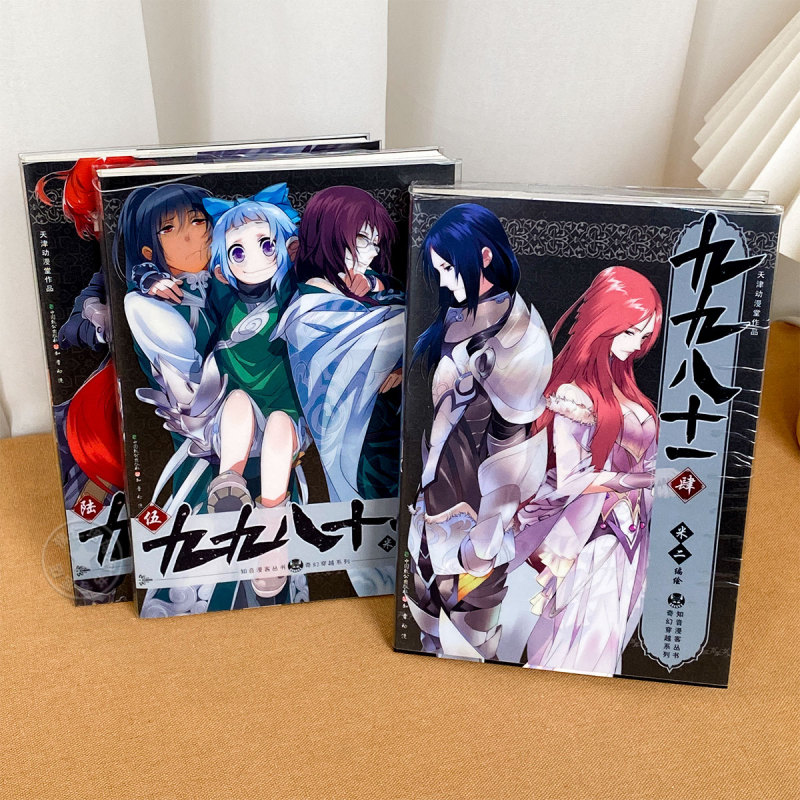 The 9981 Comic Book Series, the 2013 Edition of the Stock Books, Has Been Out of Print for a Long Time and May Come Apart The 9981 Comic Book Series, the 2013 Edition of the Stock Books, Has Been Out of Print for a Long Time and May Come Apart