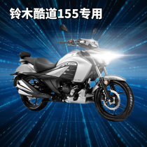 Suzuki Cool Road 155 motorcycle LED bifocal lens headlight modification accessories high beam and low beam integrated three-claw bulb
