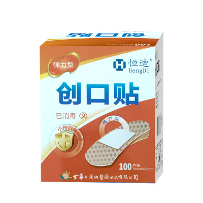 【药店同款】恒迪医用创口贴100片装