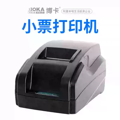 Boca 20 small printer Beauty Salon Salon Salon studio Jiabo official USB Bluetooth automatic electronic thermal 58mm receipt machine Boca cash register system printer