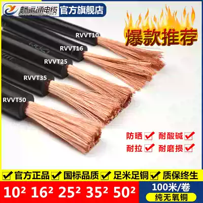 National standard pure copper welding wire 25 square welding machine wire waterproof single core flexible cable 16 35 50 70 fire wire