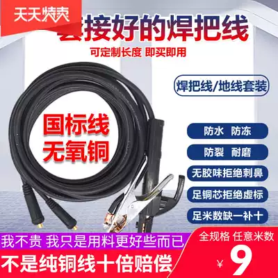 Changyuantong national standard pure copper welding wire 16 square household accessories welding machine Cable 10 25 35 ground grounding wire
