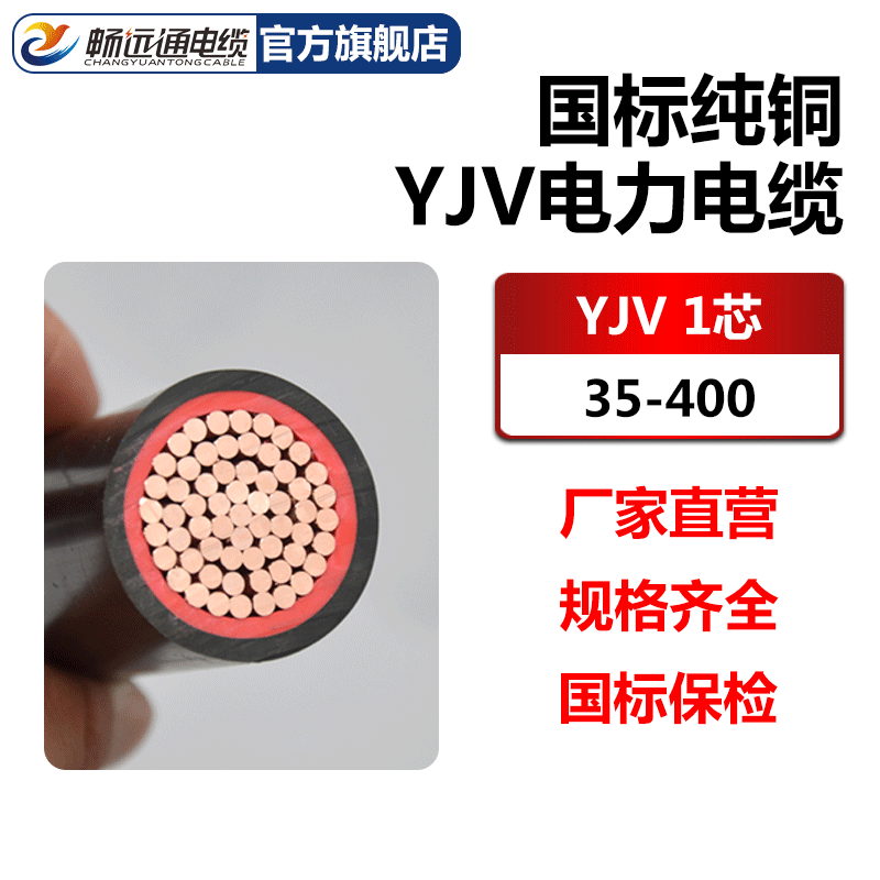 National standard pure copper core full-spec yjv cable 1KV3x4 35 50 -185 -185 square 2 core 3 phase cross-linking power line