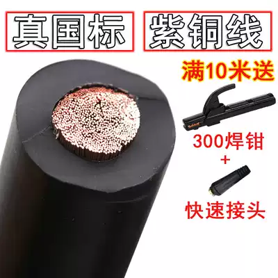 Shandong Yuantong Cable National Standard Welding Wire Pure Copper Welding Wire 16 25 35 50 Square Household Single Heart Cable