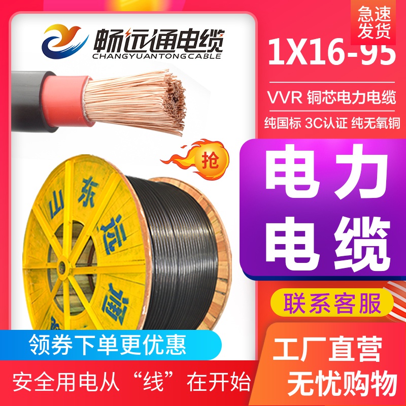 Beston National Standard Pure Copper Single Core Power Cable Flame Retardant Vvr Soft Cable 16 16 35 35 70 70 95 95