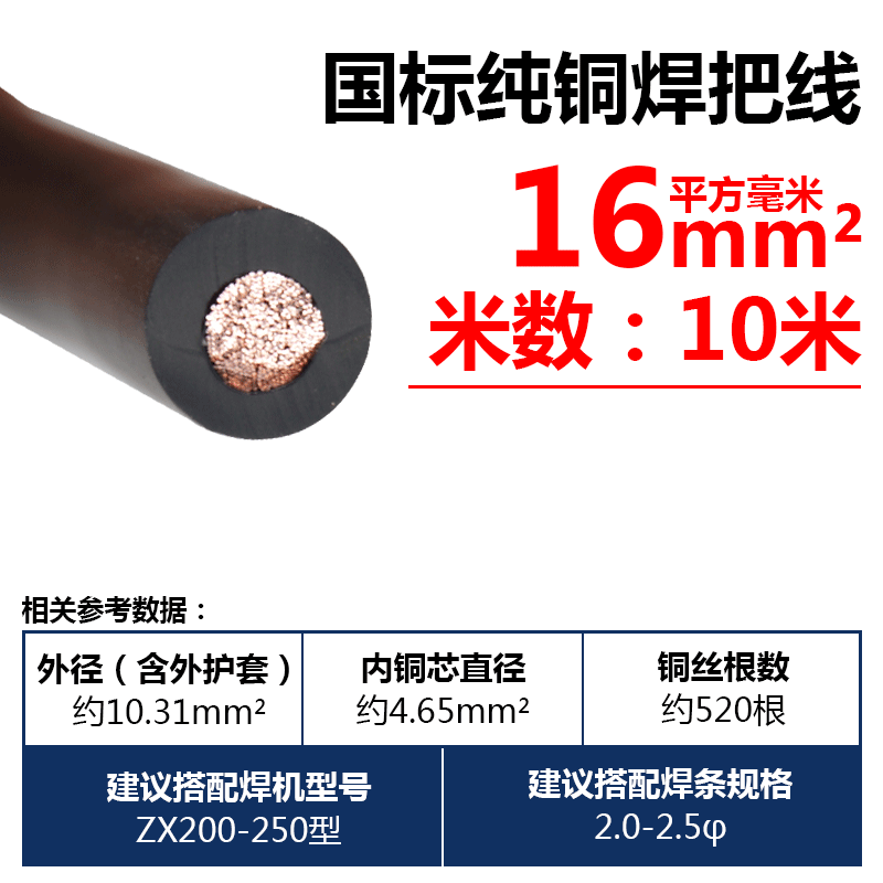 National standard welding line pure copper 16 square 250 electric welding machine special line copper welding machine line grounding wire battery wire
