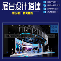 Shanghai Exhibition Hall Design Renovation Museum Cultural Wall Design Construction Shanghai Exhibition Stand Design Building