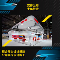 Shanghai Exhibition and Design Building Shanghai Enterprise Exhibition Hall Design Furnishing Exhibition Stand Exhibition Cabinet Design Production