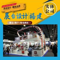 Shanghai Exhibition Showroom Design Construction Shanghai Enterprise Exhibition Hall Design Furnishing Exhibition Stand Design Production