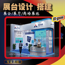 Shenzhen Guangzhou Booth Design Building Exhibition Hall Design Making Construction Mall Beauty Chen Road Show Design Construction