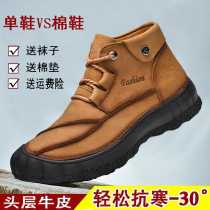 Winter mens shoes gush warm medium to help with big cotton shoes trendy genuine leather soft leather anti-slip outdoor casual high help leather shoes man