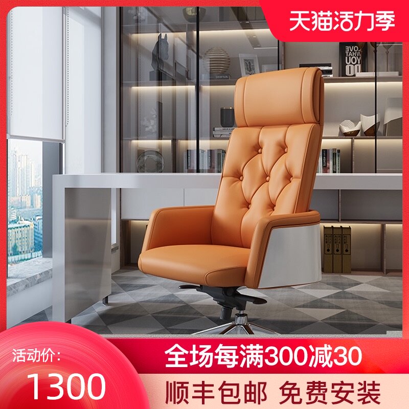Modern simple high back boss chair Ergonomic chair Reclining computer chair Office chair Leather chair Home chair