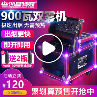 Сцена MITY MOT 600W SHUAUNGWU MACHINE WEADED Большой дымовой машинный бар вода Water Mot Special Misto 900W Машина Shuangwu Special Machine Special Effect Moot