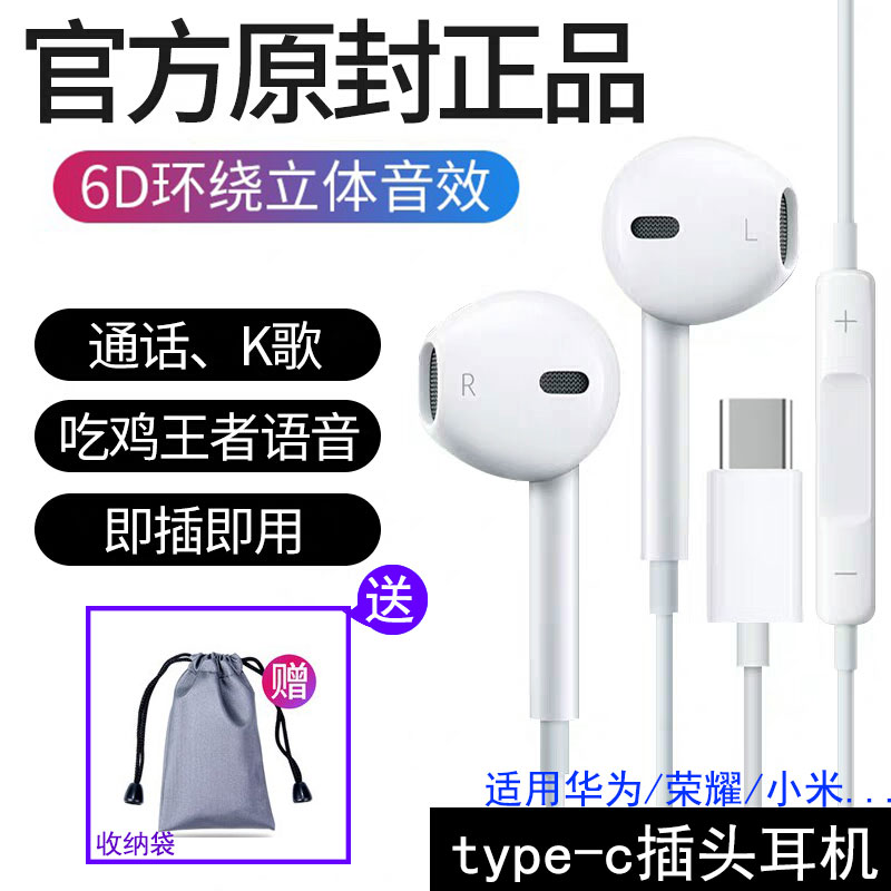 Yinston typec headset in-ear wire-controlled belt mike voice call eating chicken game high-quality subwoofer Apple 6s vivo Huawei oppo millet 6 glory 20 round head universal