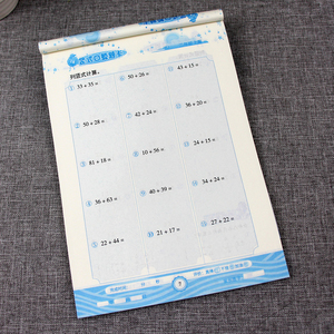 人教版口算题卡竖式共3本套装一1