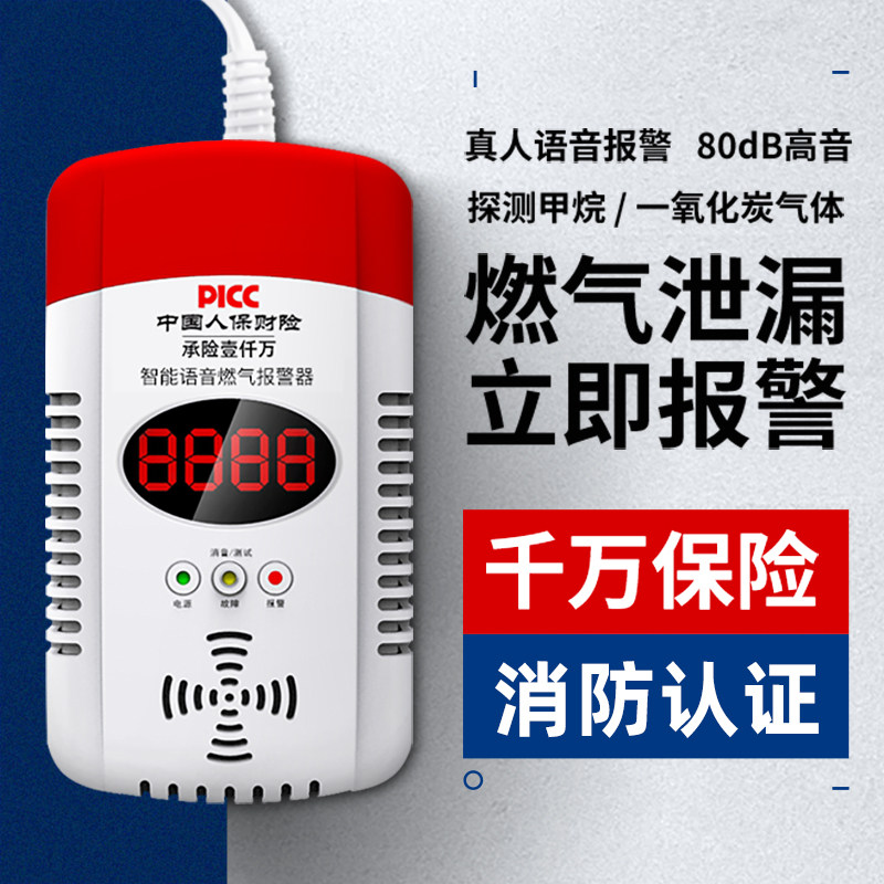 Gas Alarm Gas Household Gas Liquefied Gas Kitchen Combustible Gas Leak Detector Fire Certification