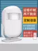 Welcome to the sensor shop Commercial door charging doorbell clang infrared Ding Dong voice prompt welcome device