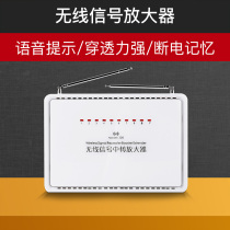 Mozhao 433 frequency wireless signal amplifier Burglar alarm signal enhancement relay transponder