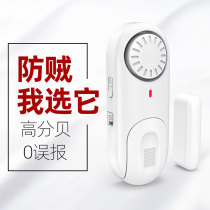 Mozhao alarm anti-thief household doors and windows thieves open the door anti-theft sensor artifact Intelligent alarm door magnetic reminder