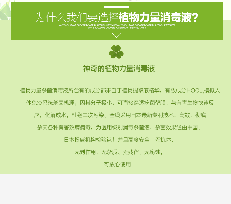 84消毒液 家用杀菌消毒喷剂 1000ml 图3