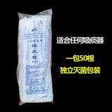 Бесплатная доставка Гилонгская труба мокрота.