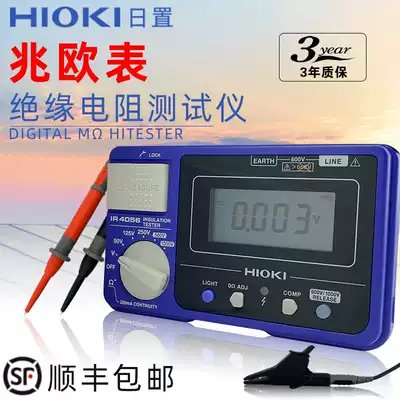 Japan HIOKI Japanese IR4056-20 insulation resistance meter tester digital MEGOHMMETER electronic digital shake meter