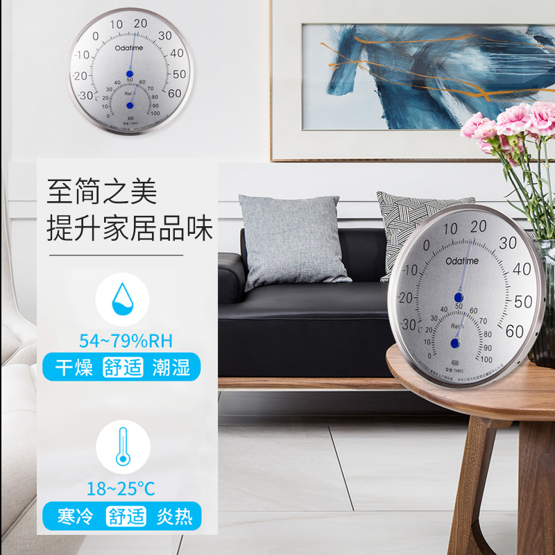 Oda TH802 Thermometer Household Indoor Thermohygrometer Large Dial 25CM High Precision Industrial Thermometer