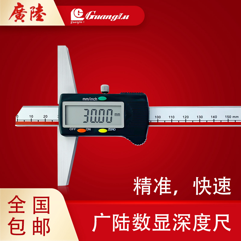 The depth of the wide land dimension dimension 0 - 150mm high precision digital electronic depth caliber diameter display card caliber