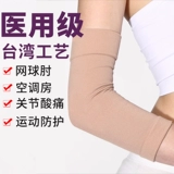 Теннисные тонкие налокотники, спортивные нарукавники для спортзала, дышащий защитный чехол