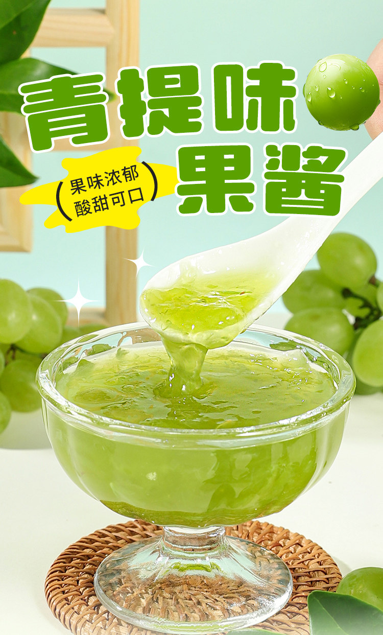 安享好物 安享E级果酱-盾皇青提果酱 国标 
