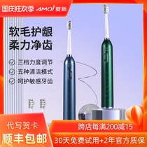 AMOI Xia Xin N15 sonic electric toothbrush male and female charging smart waterproof couple Teachers Day gift practical