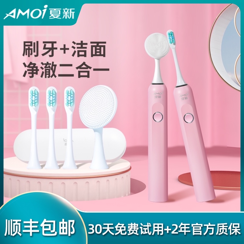 Xia Xin electric toothbrush N9 adult rechargeable sonic cleansing toothbrush Waterproof automatic soft hair male and female couple set